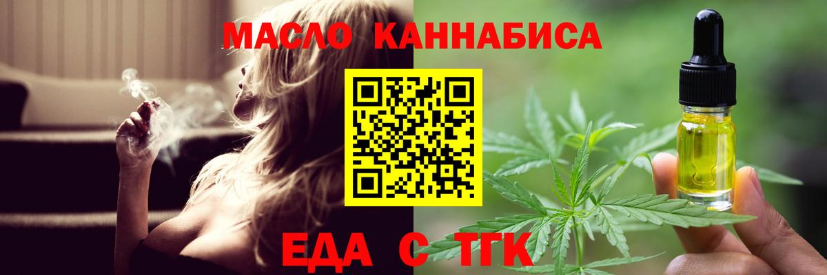 Сургут  Еда ТГК конопля  Вход с VPN 