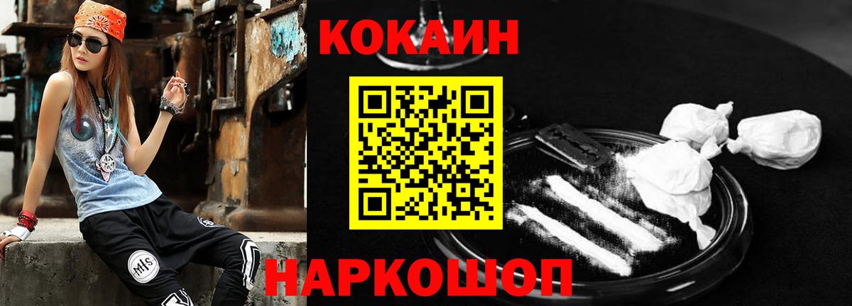 купить наркотик  Вход с VPN  Кокаин  Сургут  COCAIN Fish Scale 