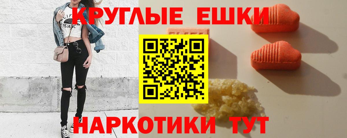 ЭКСТАЗИ XTC Сургут
