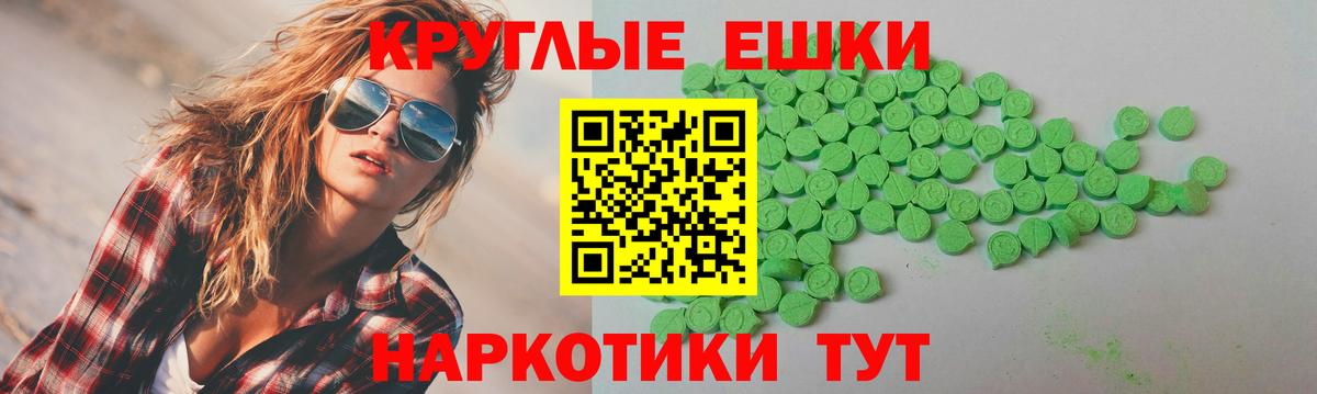 Сургут  Ecstasy Punisher  маркетплейс формула  Экстази ешки  Вход с VPN 