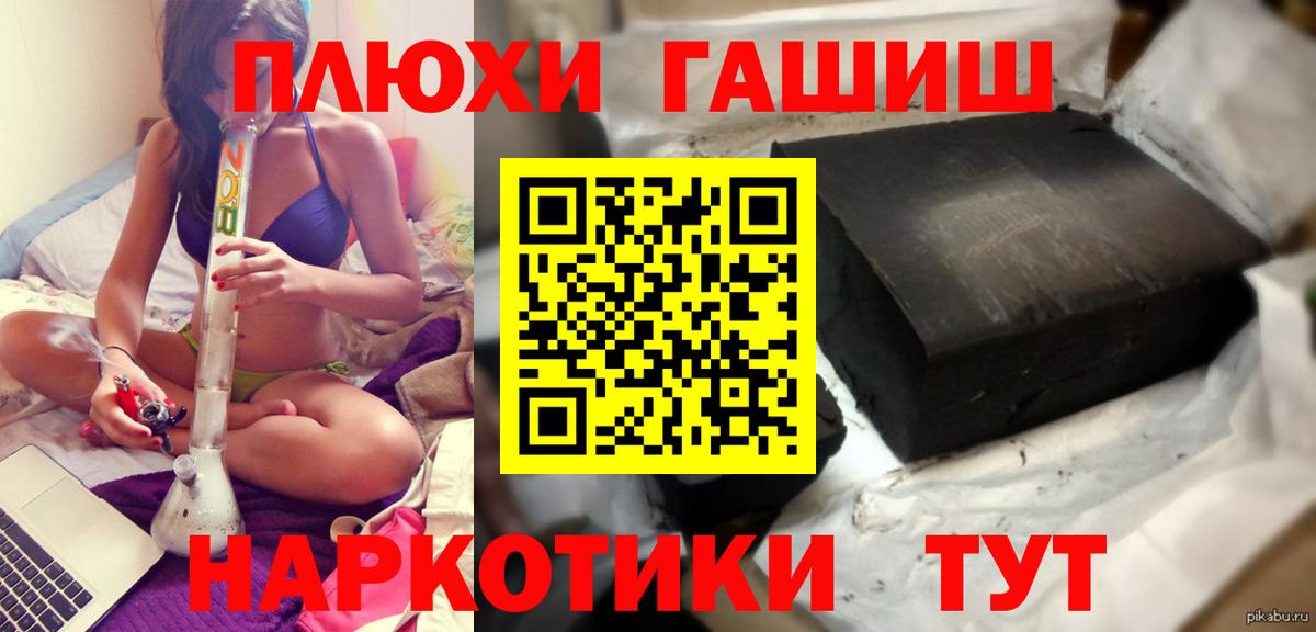 Гашиш  Гашиш AMNESIA HAZE  Вход с VPN  Сургут 