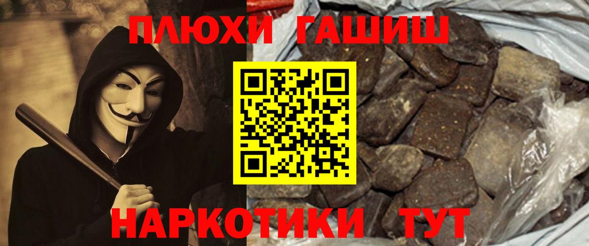 Гашиш Изолятор Сургут