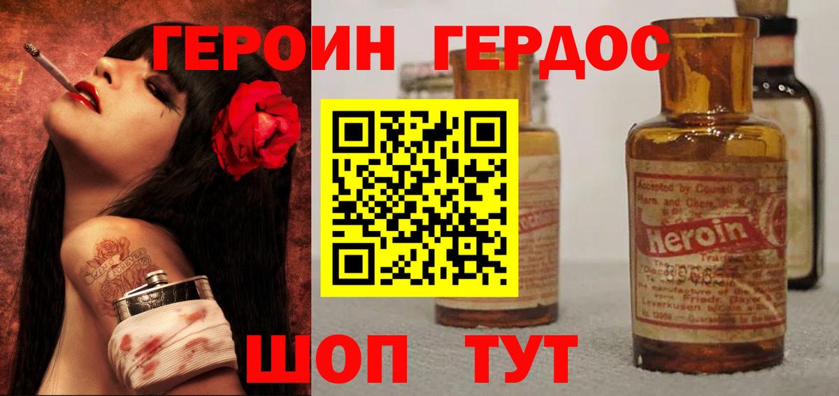 ГЕРОИН VHQ  Героин  Сургут  Вход с VPN 