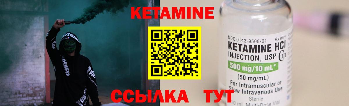 Кетамин VHQ  Вход с VPN  Сургут 