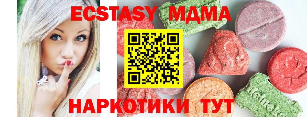 Сургут  MDMA crystal  Вход с VPN  МДМА кристаллы 