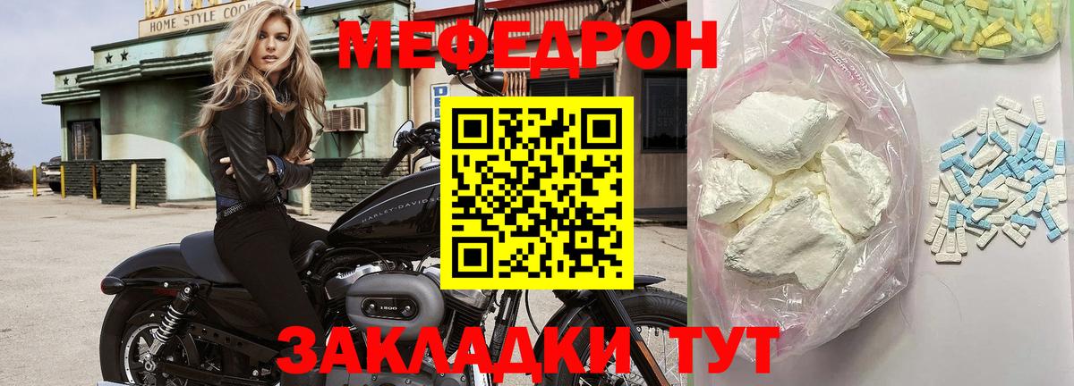 МЕФ  Мефедрон  Мефедрон 4 MMC  Сургут  Вход с VPN  Мефедрон мука 