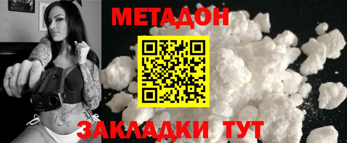 МЕТАДОН кристалл  площадка официальный сайт  Сургут  Вход с VPN  МЕТАДОН кристалл 