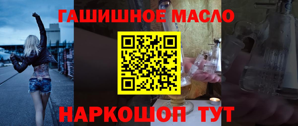 Сургут  ТГК гашишное масло  Вход с VPN 