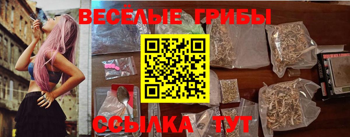 Галлюциногенные грибы ЛСД Сургут